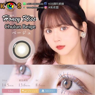 Honey Kiss 1day Chulun Beige ハニーキス ワンデー ちゅるんベージュ Honey Kiss 1day Chulun Beige ハニーキス ワンデー ちゅるんベージュ